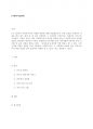 사회복지실천론 1페이지