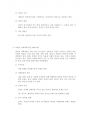 사회복지조사론 4페이지