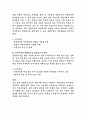 서울특별시 중랑구 임기제공무원 주차단속 직무수행계획서 4페이지