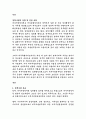 제주지방병무청 대체인력 일반행정 직무수행계획서 2페이지