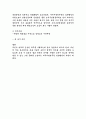 제주지방병무청 대체인력 일반행정 직무수행계획서 4페이지