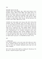 해양수산부 선원정책과장 직무수행계획서 2페이지