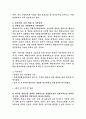 해양수산부 선원정책과장 직무수행계획서 3페이지