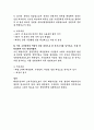 해양수산부 선원정책과장 직무수행계획서 4페이지