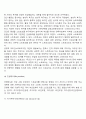 [교류분석이론] 교류분석의 기본 원리 11페이지