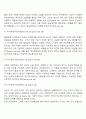 [교류분석이론] 교류분석의 기본 원리 12페이지