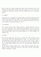 [교류분석이론] 교류분석의 기본 원리 14페이지