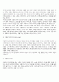 [교류분석이론] 교류분석의 기본 원리 15페이지