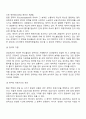 [무역] 청약과 승낙 6페이지