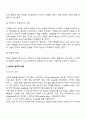 [무역] 청약과 승낙 7페이지