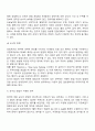 [무역] 청약과 승낙 12페이지
