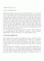 [무역] 청약과 승낙 14페이지