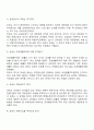 [무역정책의 수단] 관세-비관세적 수단 3페이지