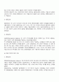 [무역정책의 수단] 관세-비관세적 수단 10페이지