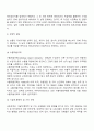 [무역정책의 수단] 관세-비관세적 수단 23페이지