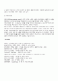 [무역정책의 수단] 관세-비관세적 수단 24페이지