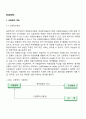 [무역학] 대금결제 2페이지