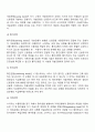 [무역학] 대금결제 5페이지