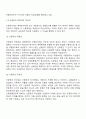 [무역학] 대금결제 6페이지