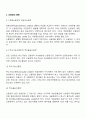 [무역학] 대금결제 7페이지