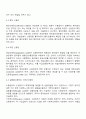 [무역학] 대금결제 8페이지