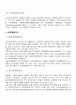 [무역학] 대금결제 10페이지