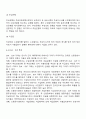 [무역학] 대금결제 14페이지