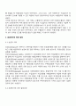 [무역학] 대금결제 15페이지
