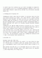 [무역학] 보험의 원리 4페이지