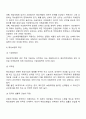 [무역학] 보험의 원리 5페이지