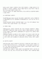 [무역학] 해상보험 4페이지