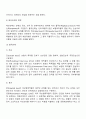 [무역학] 해상보험 7페이지
