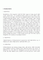 [무역학] 해상보험 10페이지