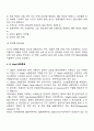[무역학] 해상위험의 내용 9페이지