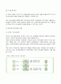 [부모교육] 상호교류 분석이론 - 에릭번의 상호교류 부모교육 4페이지