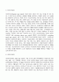 [부모교육] 상호교류 분석이론 - 에릭번의 상호교류 부모교육 5페이지