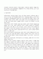 [부모교육] 상호교류 분석이론 - 에릭번의 상호교류 부모교육 6페이지