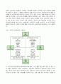 [부모교육] 상호교류 분석이론 - 에릭번의 상호교류 부모교육 10페이지