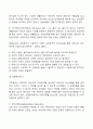 [부모교육] 상호교류 분석이론 - 에릭번의 상호교류 부모교육 11페이지
