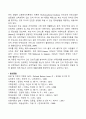 [부모교육] 상호교류 분석이론 - 에릭번의 상호교류 부모교육 14페이지