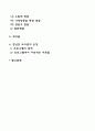 [부모교육] 소극적 부모참여 2페이지