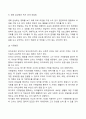 [부모교육] 소극적 부모참여 7페이지