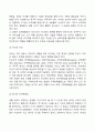 [부모교육] 적극적 부모 역할 훈련 3페이지