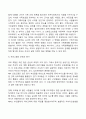 [부모교육] 적극적 부모 역할 훈련 8페이지