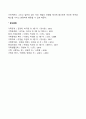 [부모교육] 적극적 부모 역할 훈련 9페이지