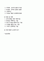 [부모교육] 효율적인 부모 역할 수행을 위한 체계적인 훈련(STEP) 2페이지