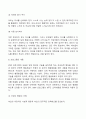 [부모교육] 효율적인 부모 역할 수행을 위한 체계적인 훈련(STEP) 4페이지
