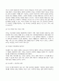 [부모교육] 효율적인 부모 역할 수행을 위한 체계적인 훈련(STEP) 5페이지