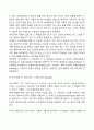 [부모교육] 효율적인 부모 역할 수행을 위한 체계적인 훈련(STEP) 6페이지