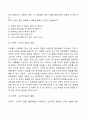 [부모교육] 효율적인 부모 역할 수행을 위한 체계적인 훈련(STEP) 7페이지